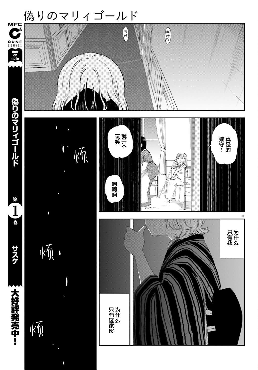 第9话