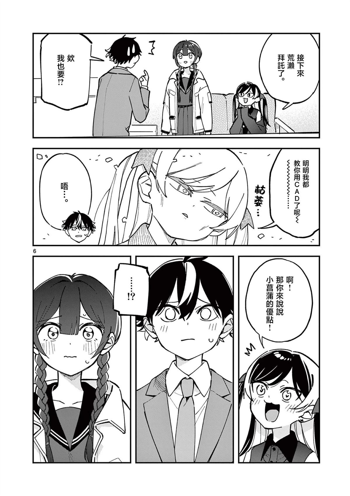 第11话