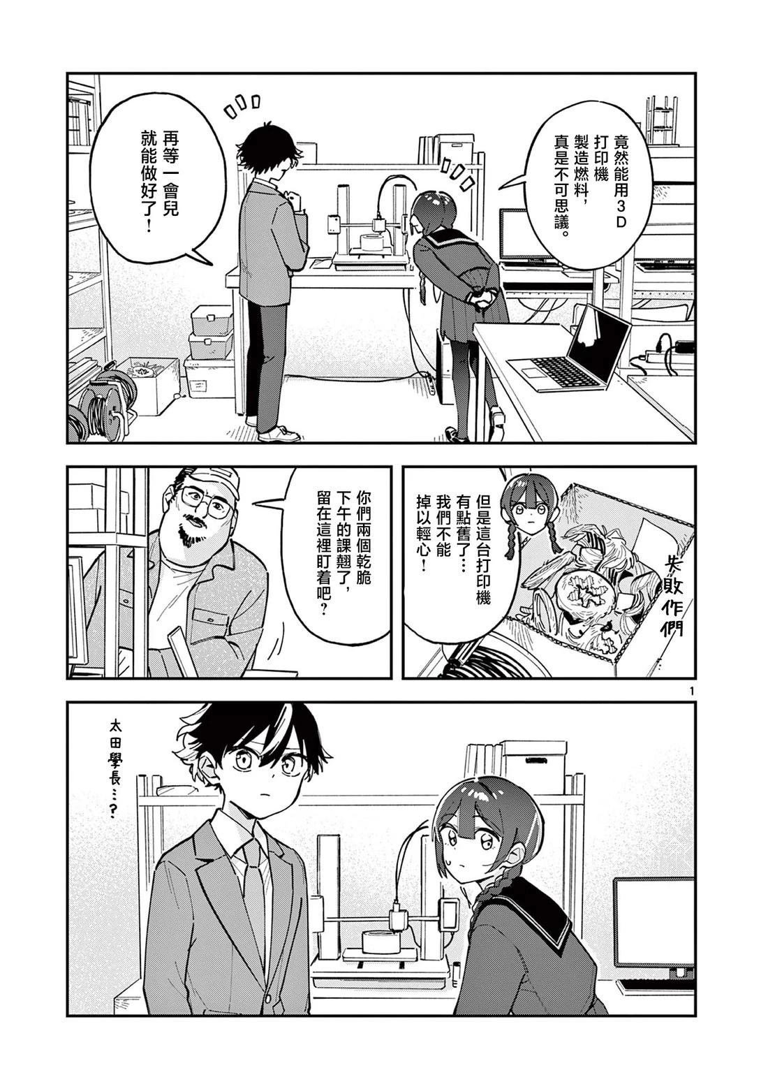 第12话