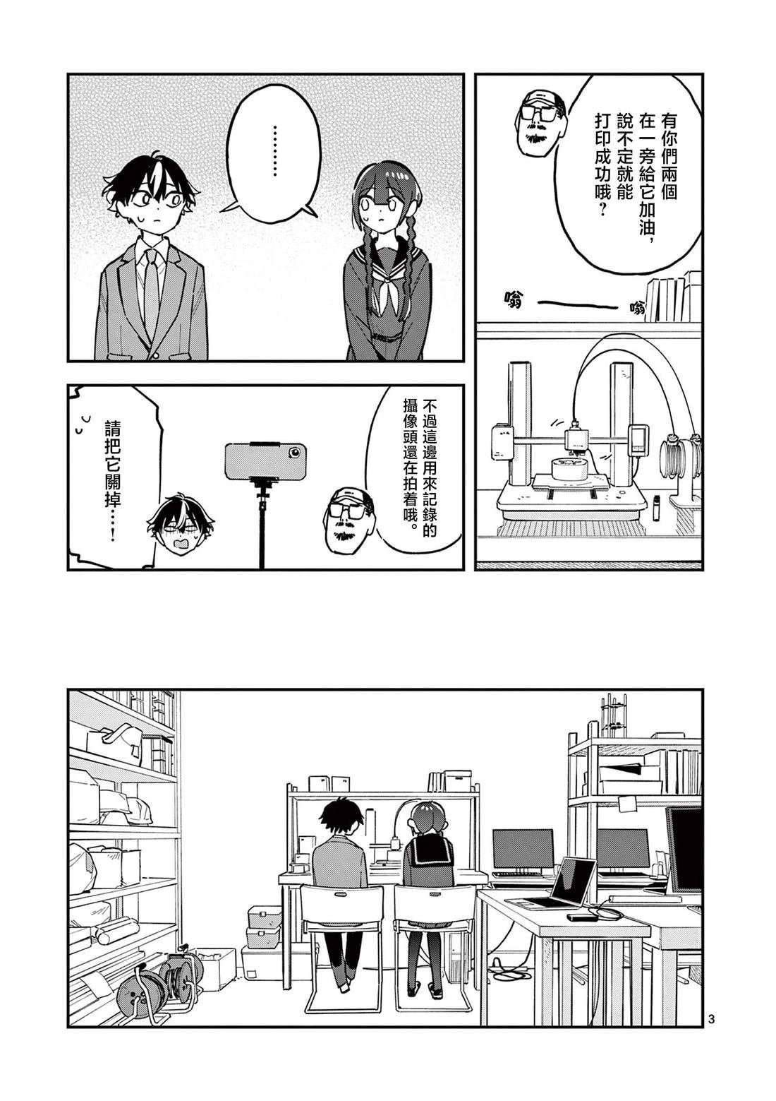 第12话