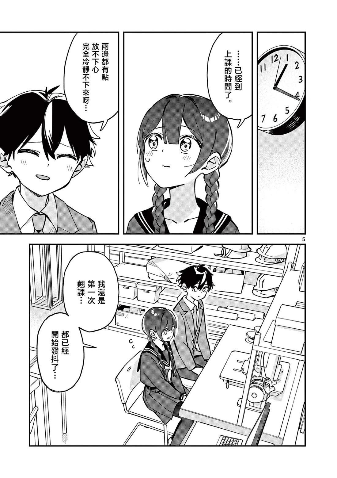 第12话