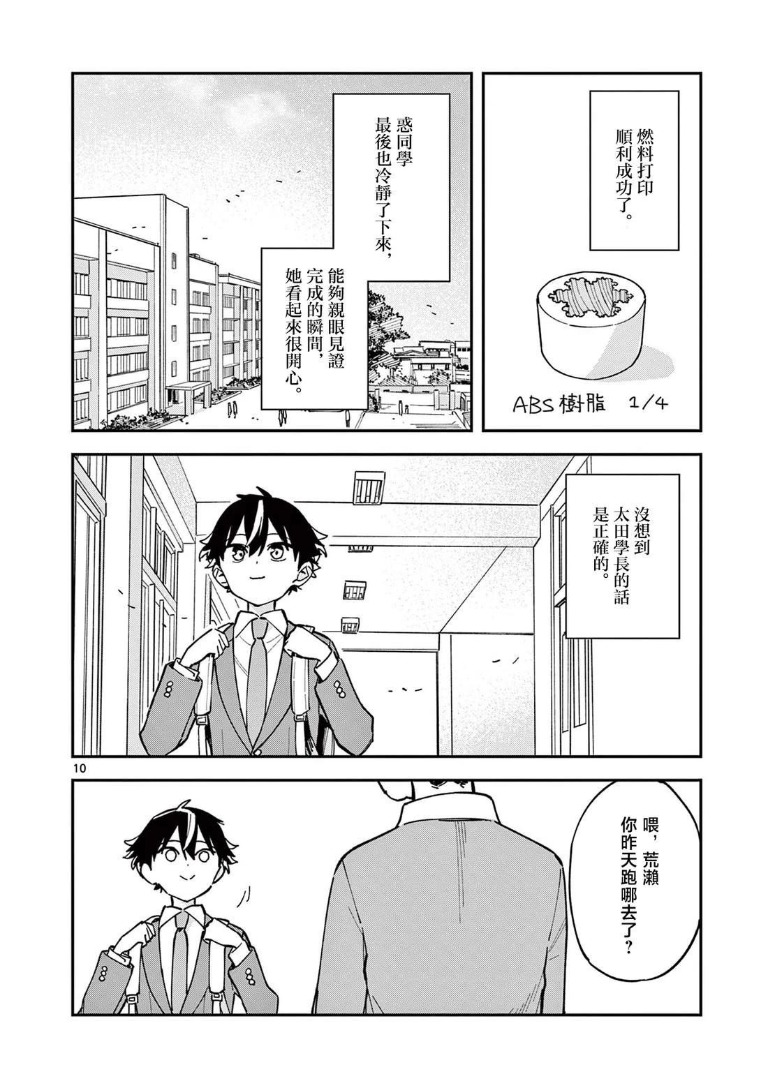 第12话