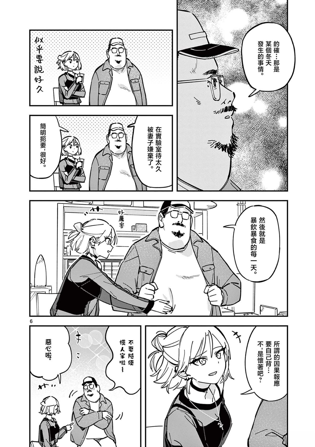 第16话