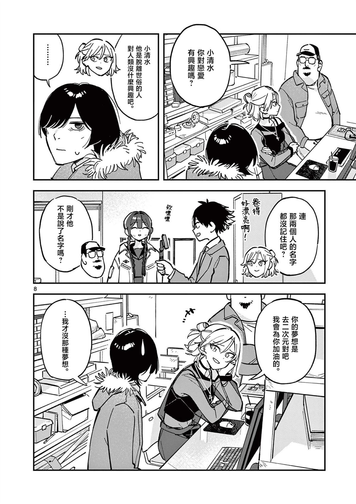 第16话