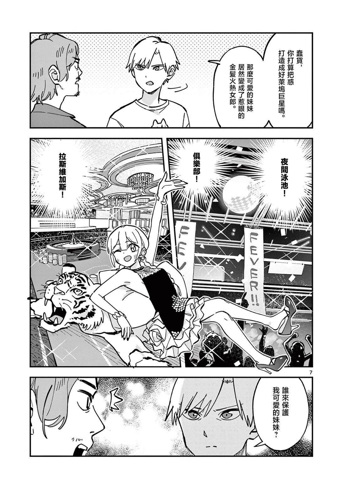 第17话