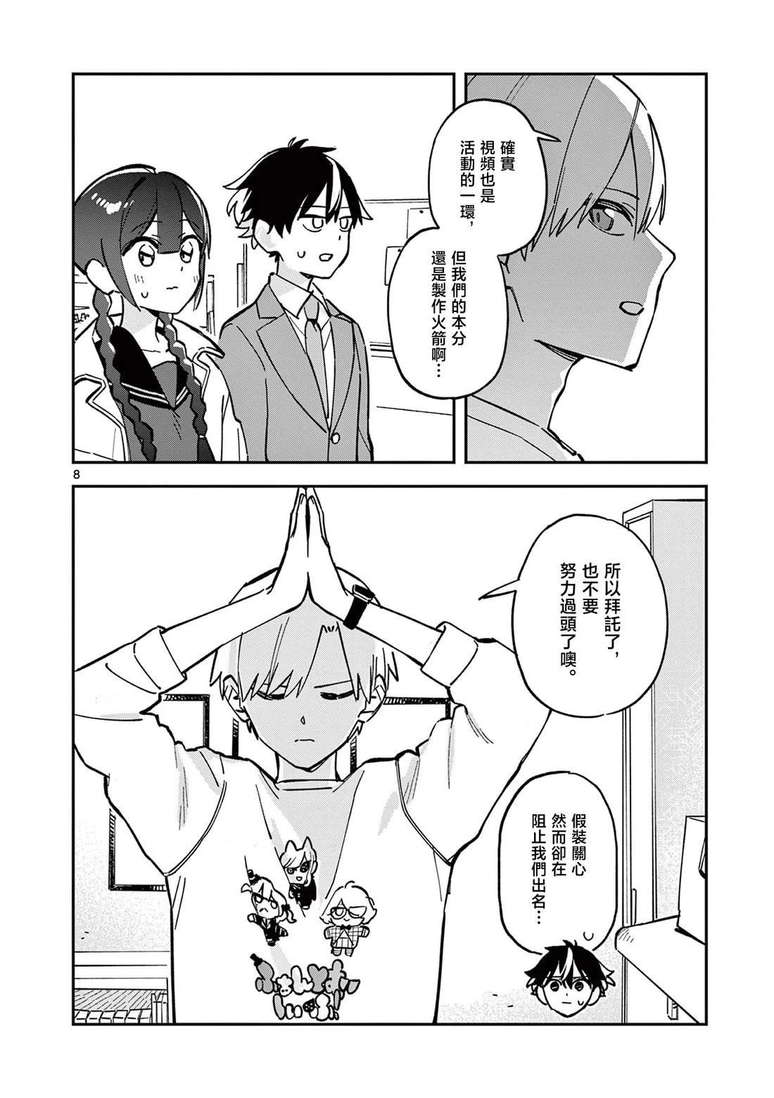 第17话