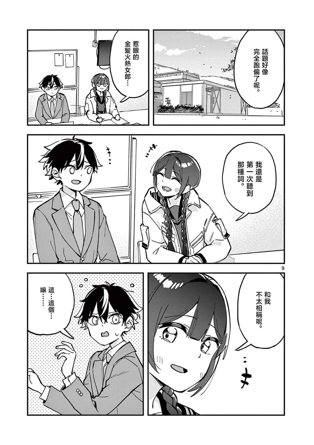 第17话