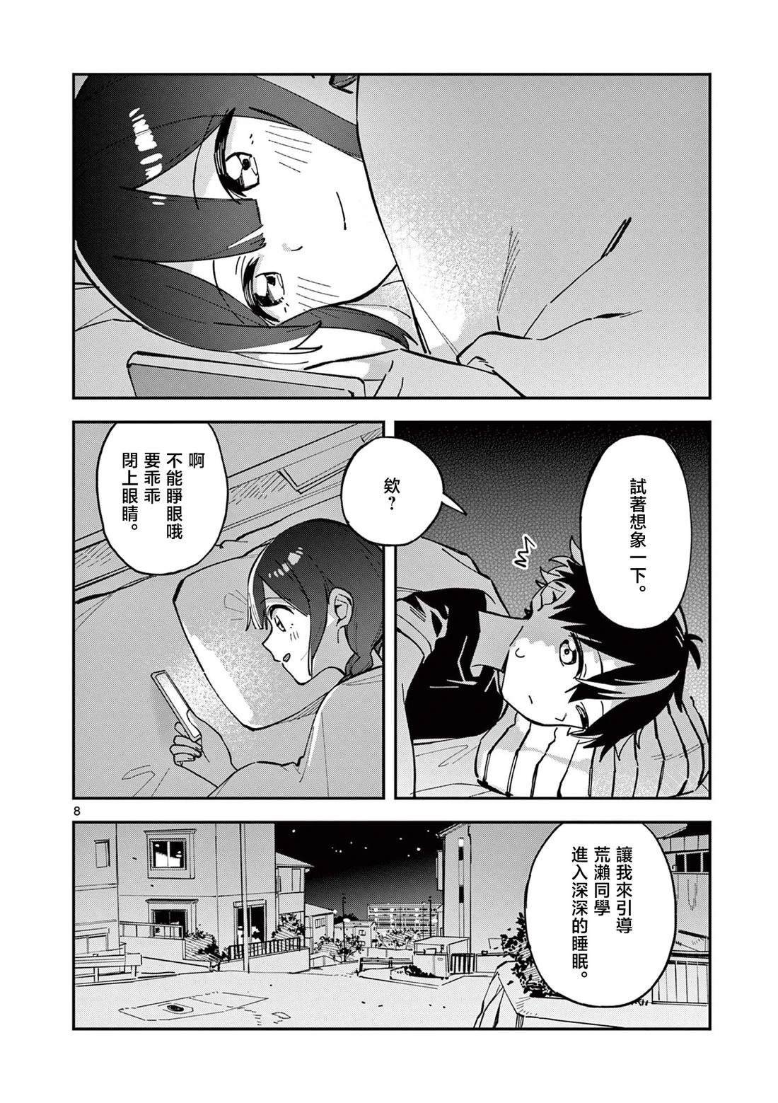 第18话