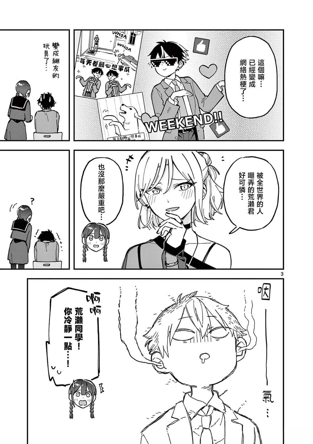 第19话
