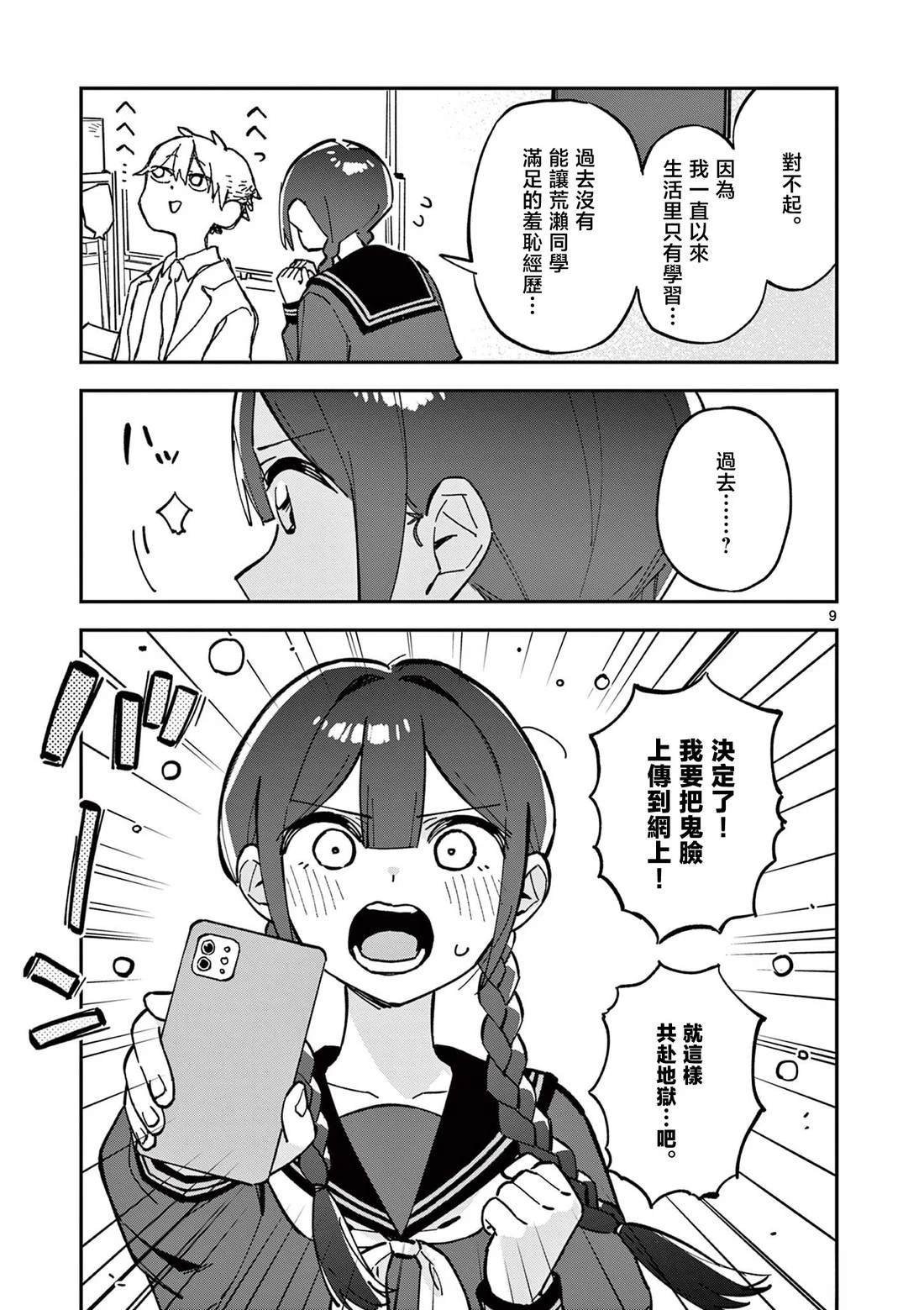 第19话