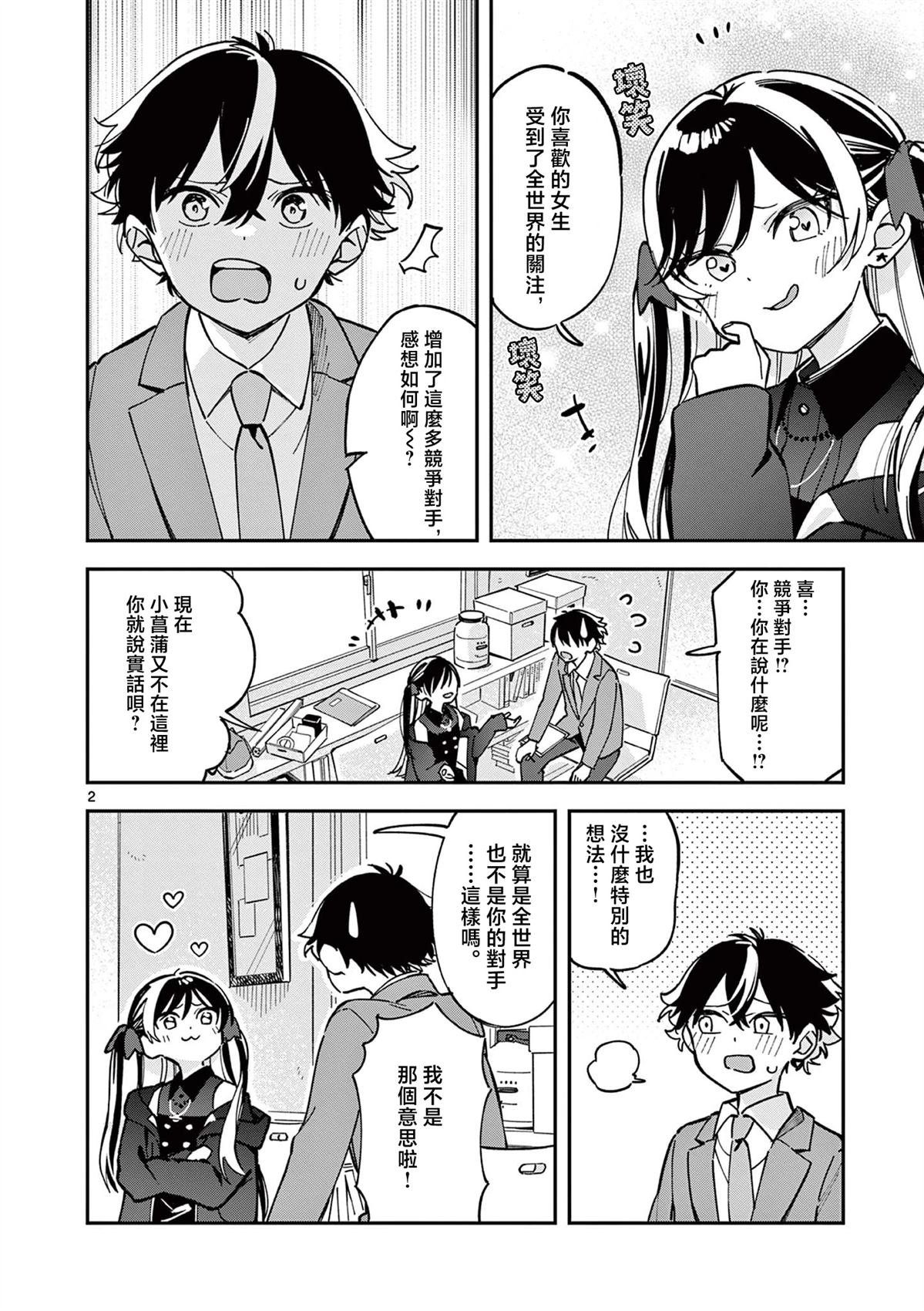 第4话