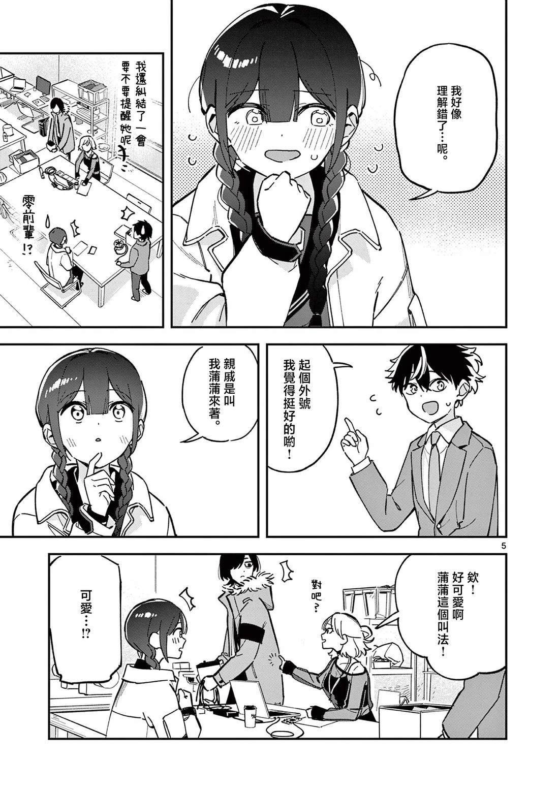 第5话