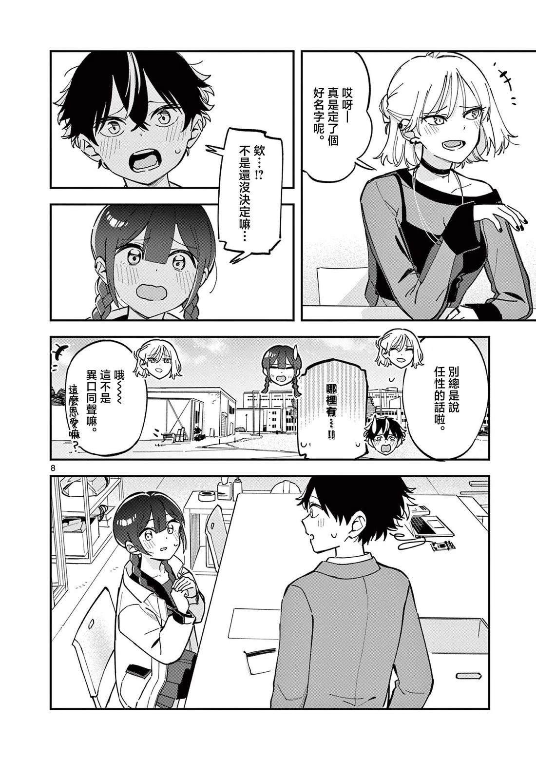第5话