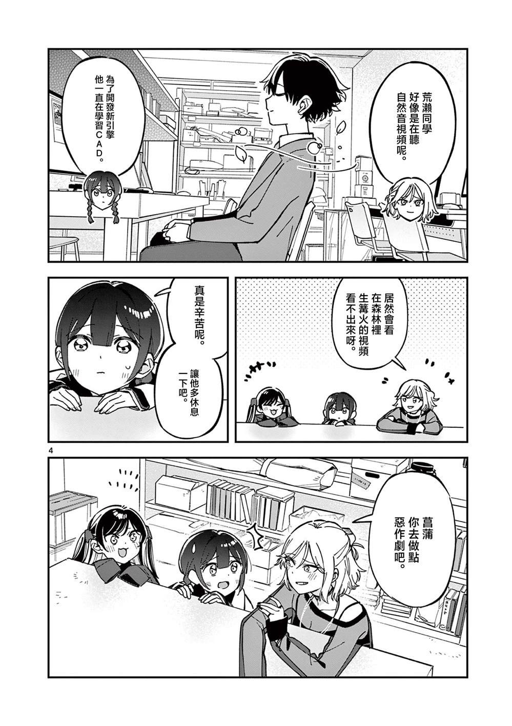 第7话