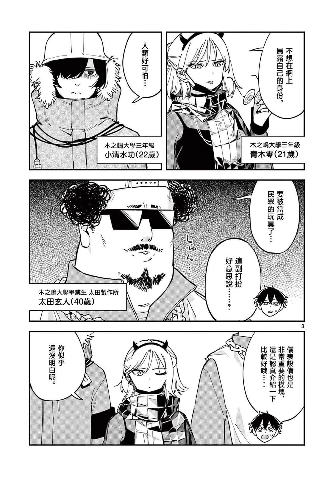 第8话