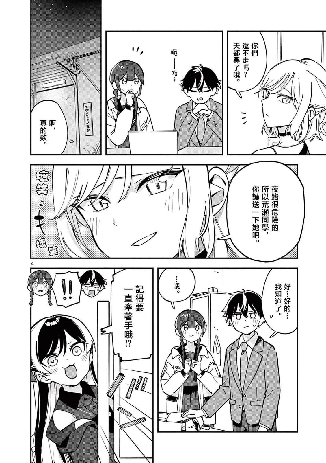 第9话