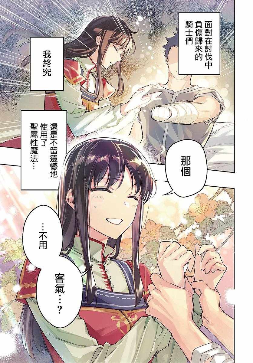 第9话