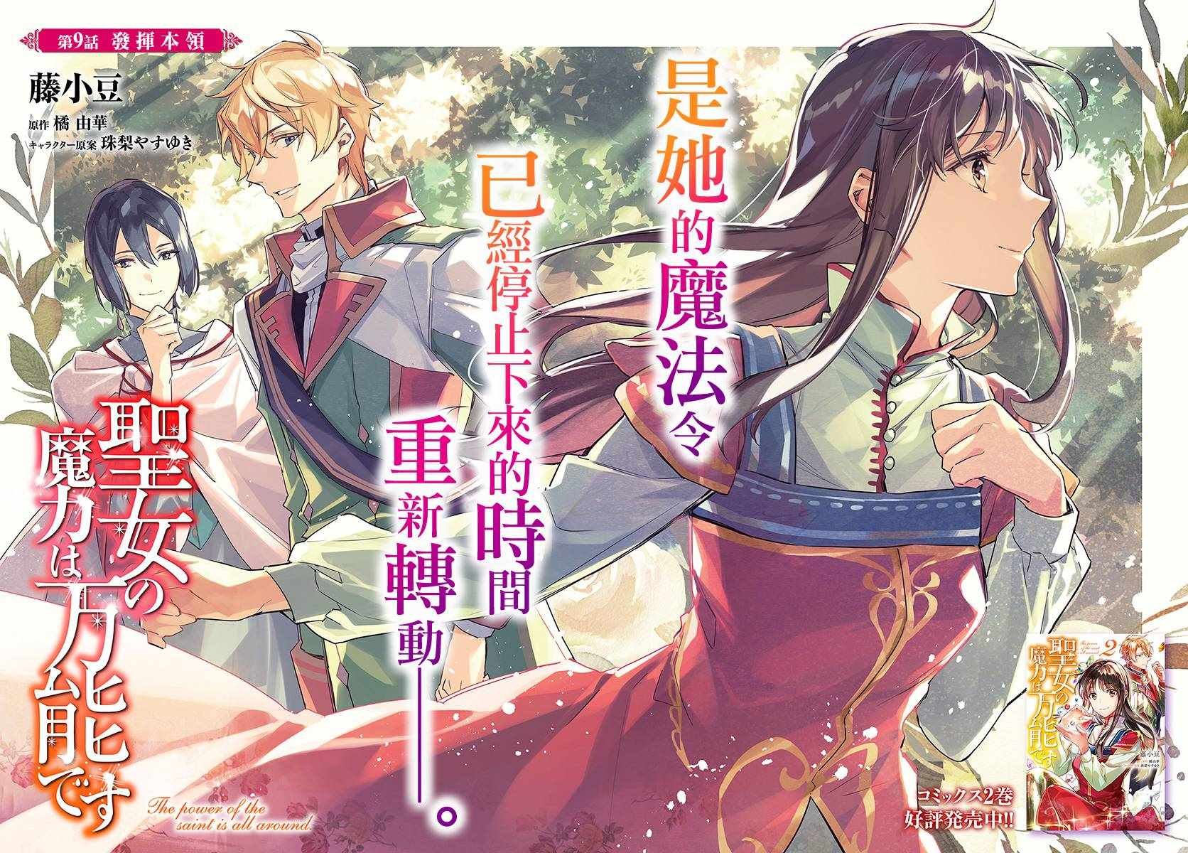 第9话