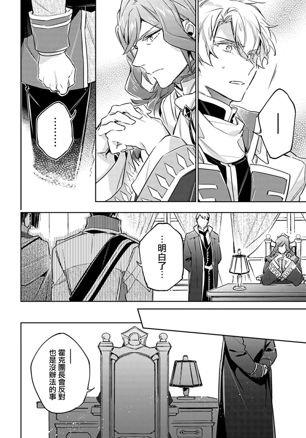 第25.5.2话