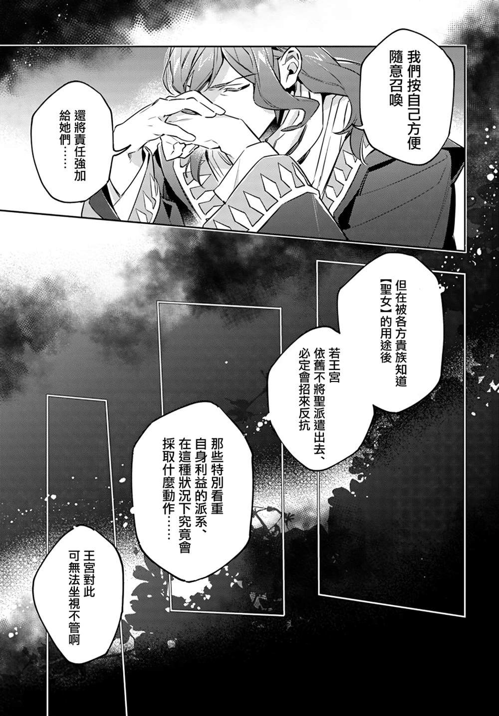 第25.5.2话