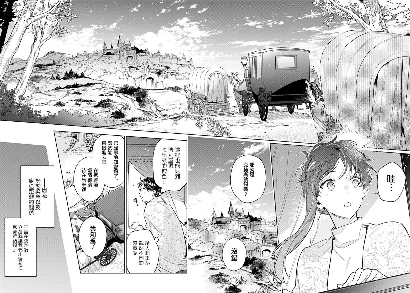 第26.1话
