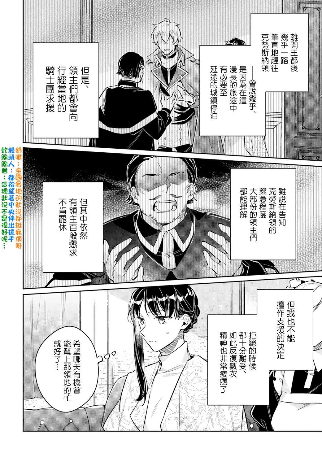第26.1话