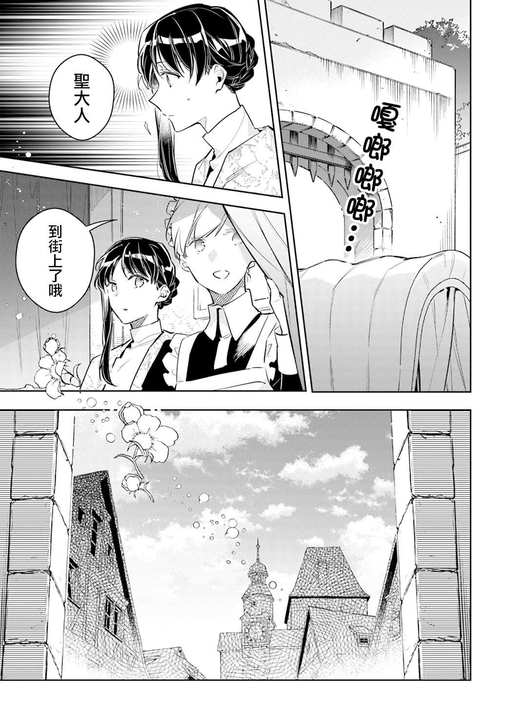 第26.1话