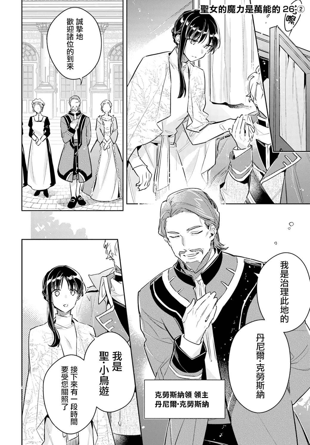 第26.2话