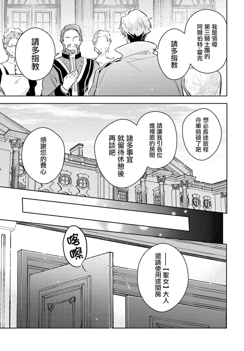 第26.2话