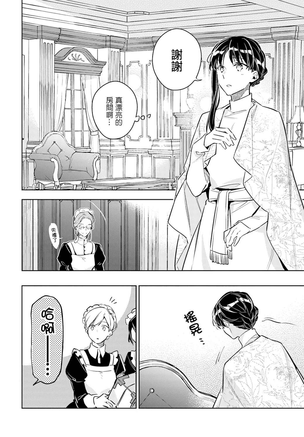 第26.2话