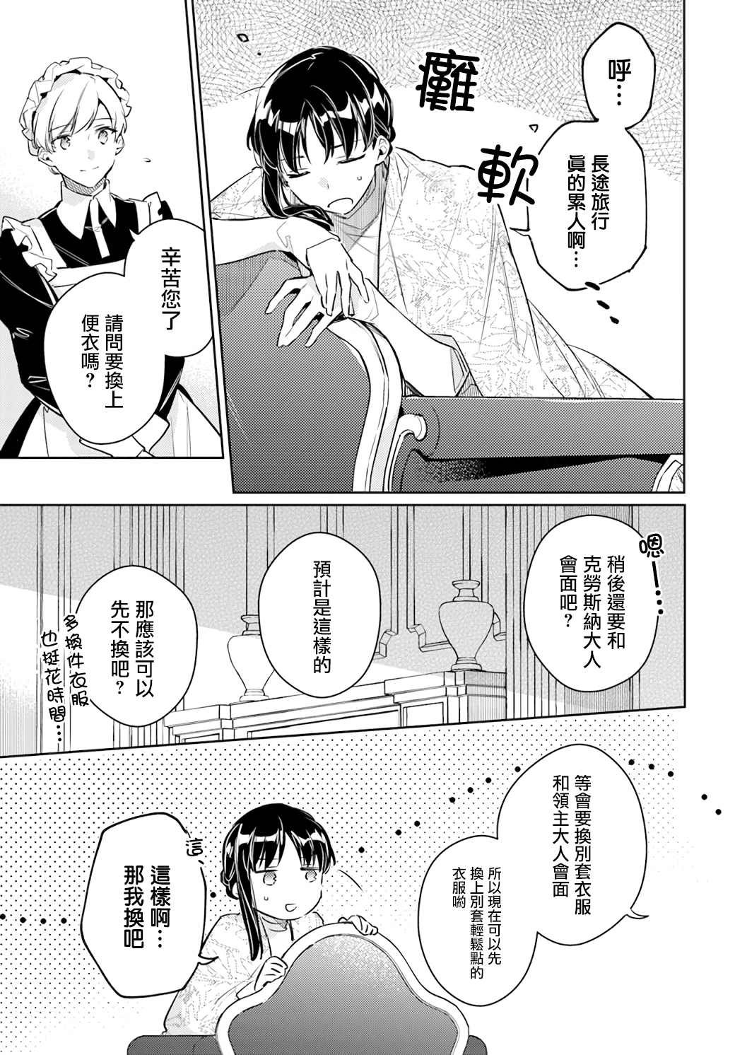 第26.2话