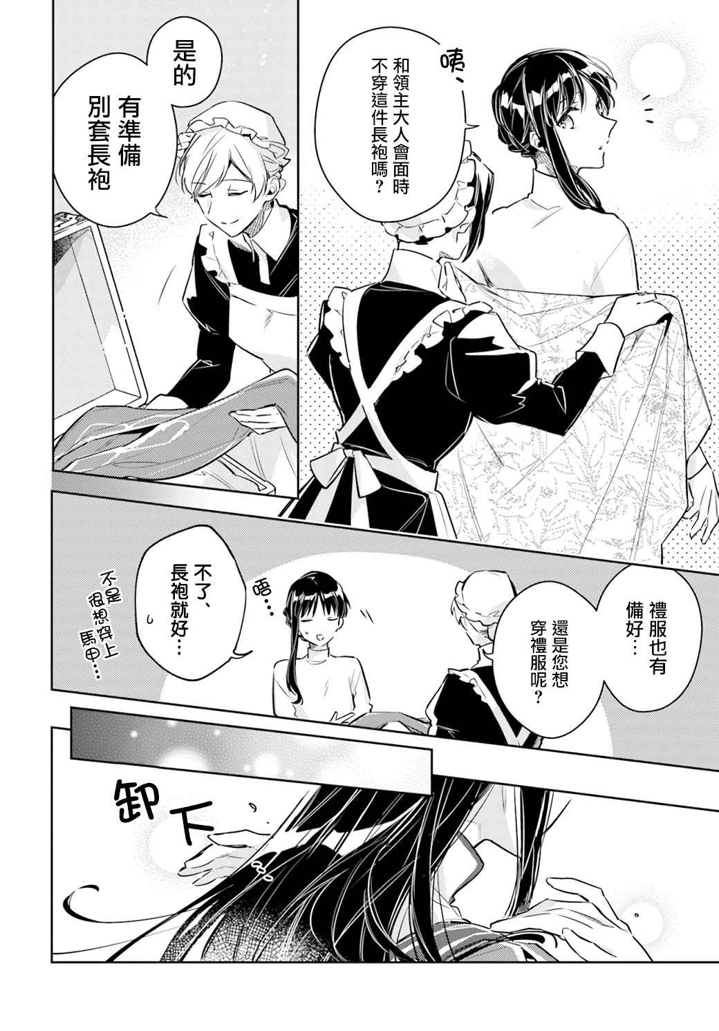 第26.2话