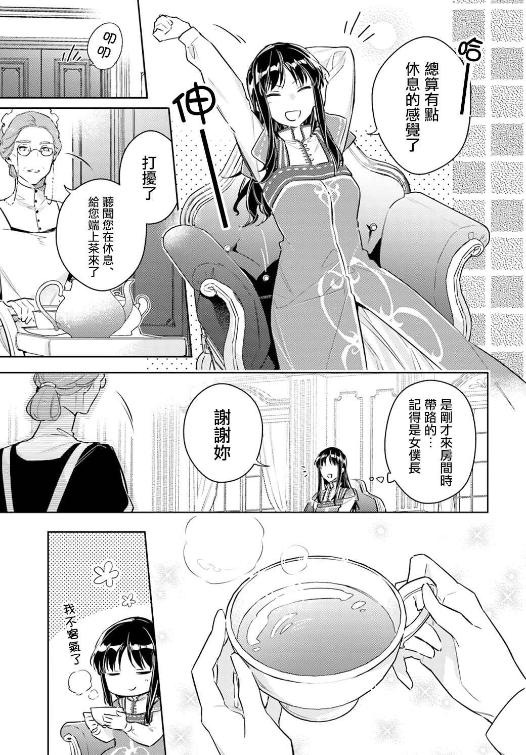 第26.2话