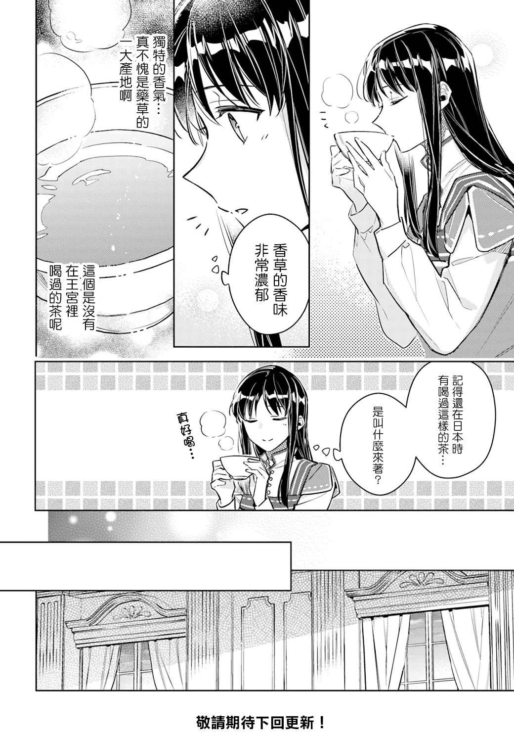 第26.2话
