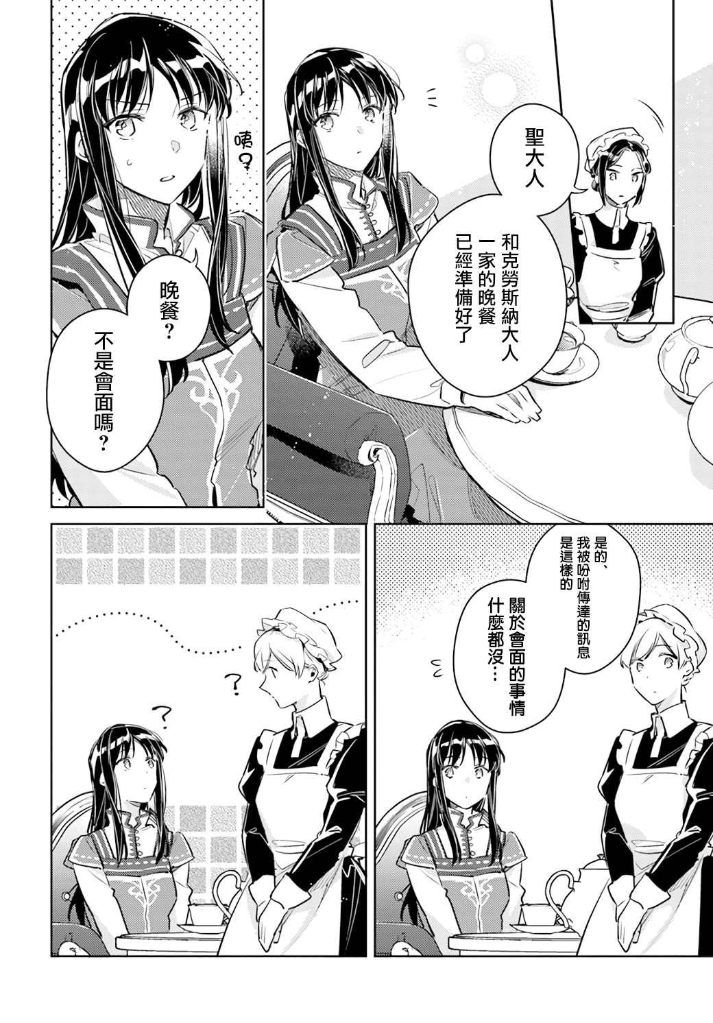 第26.3话