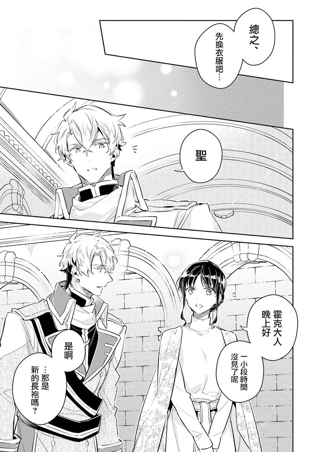 第26.3话