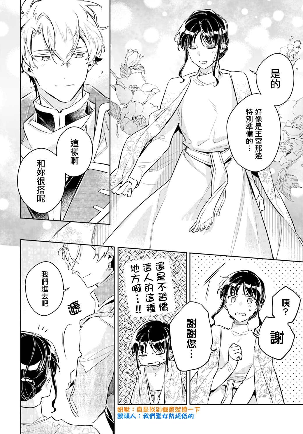 第26.3话