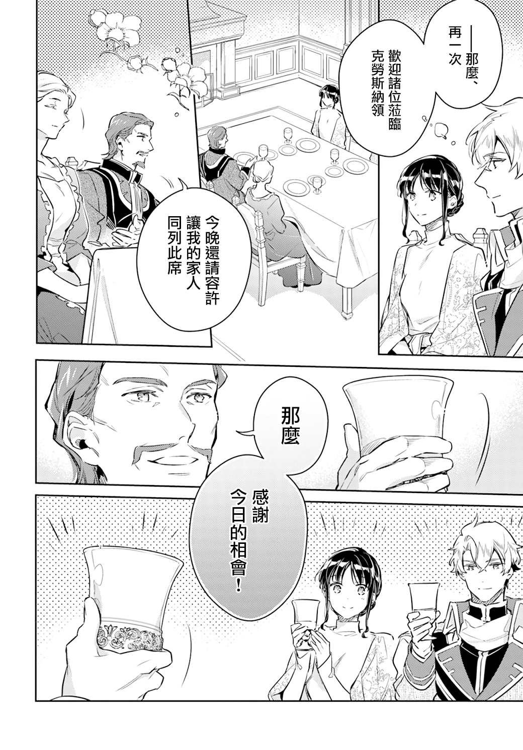 第26.3话