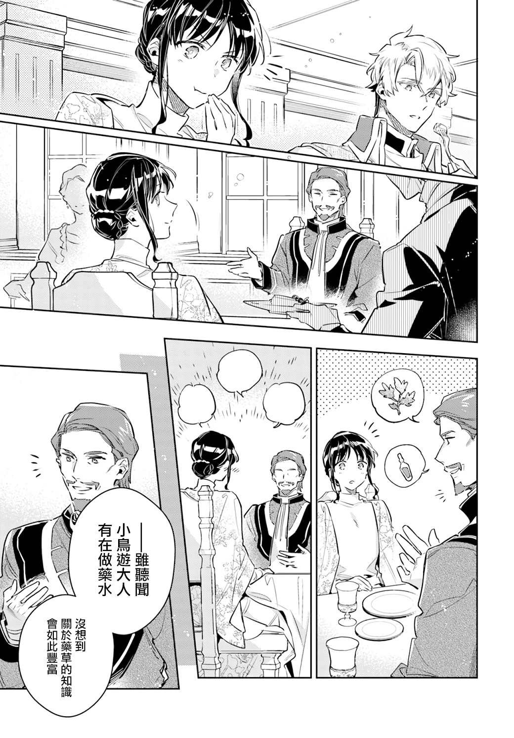 第26.3话