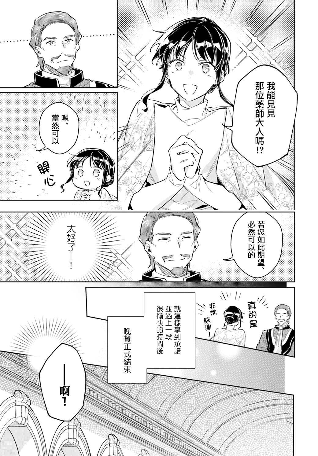 第26.3话