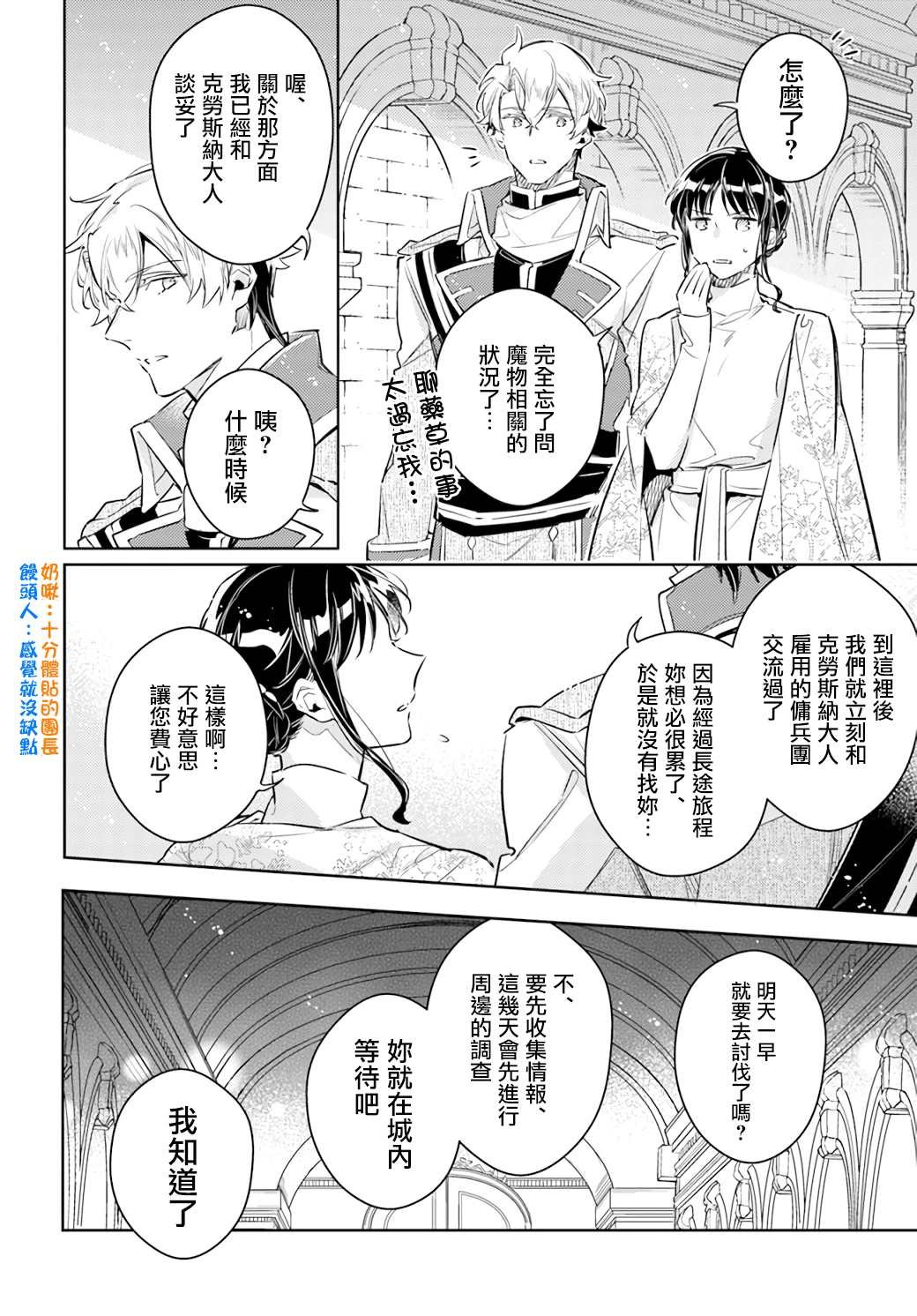 第26.3话