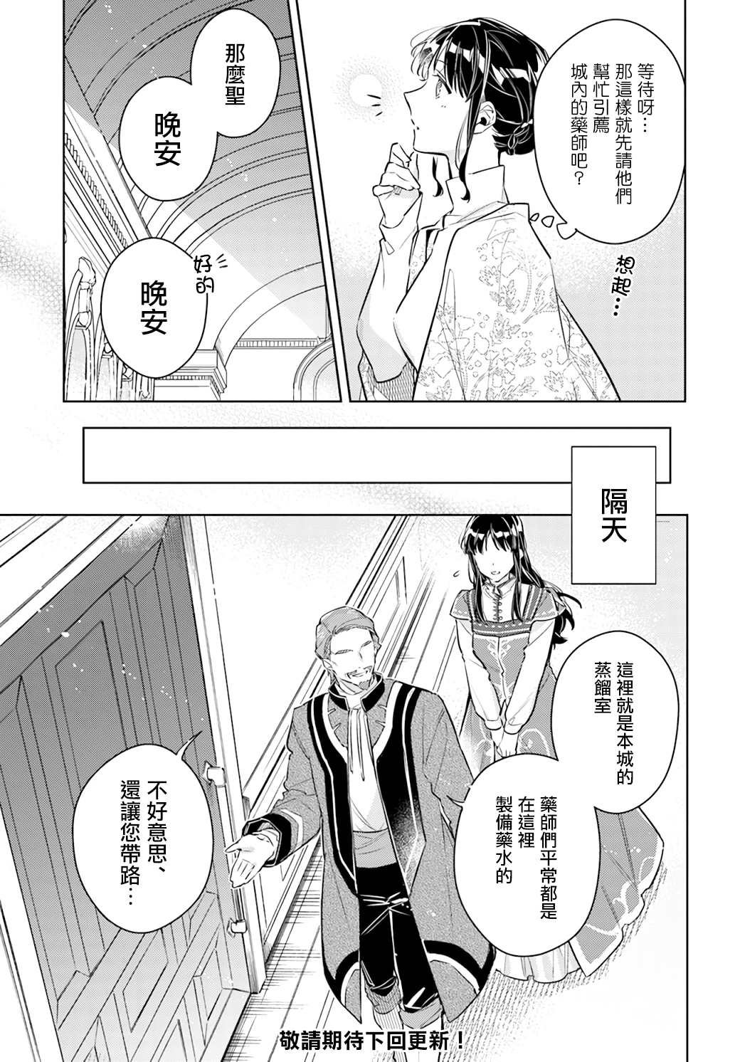 第26.3话
