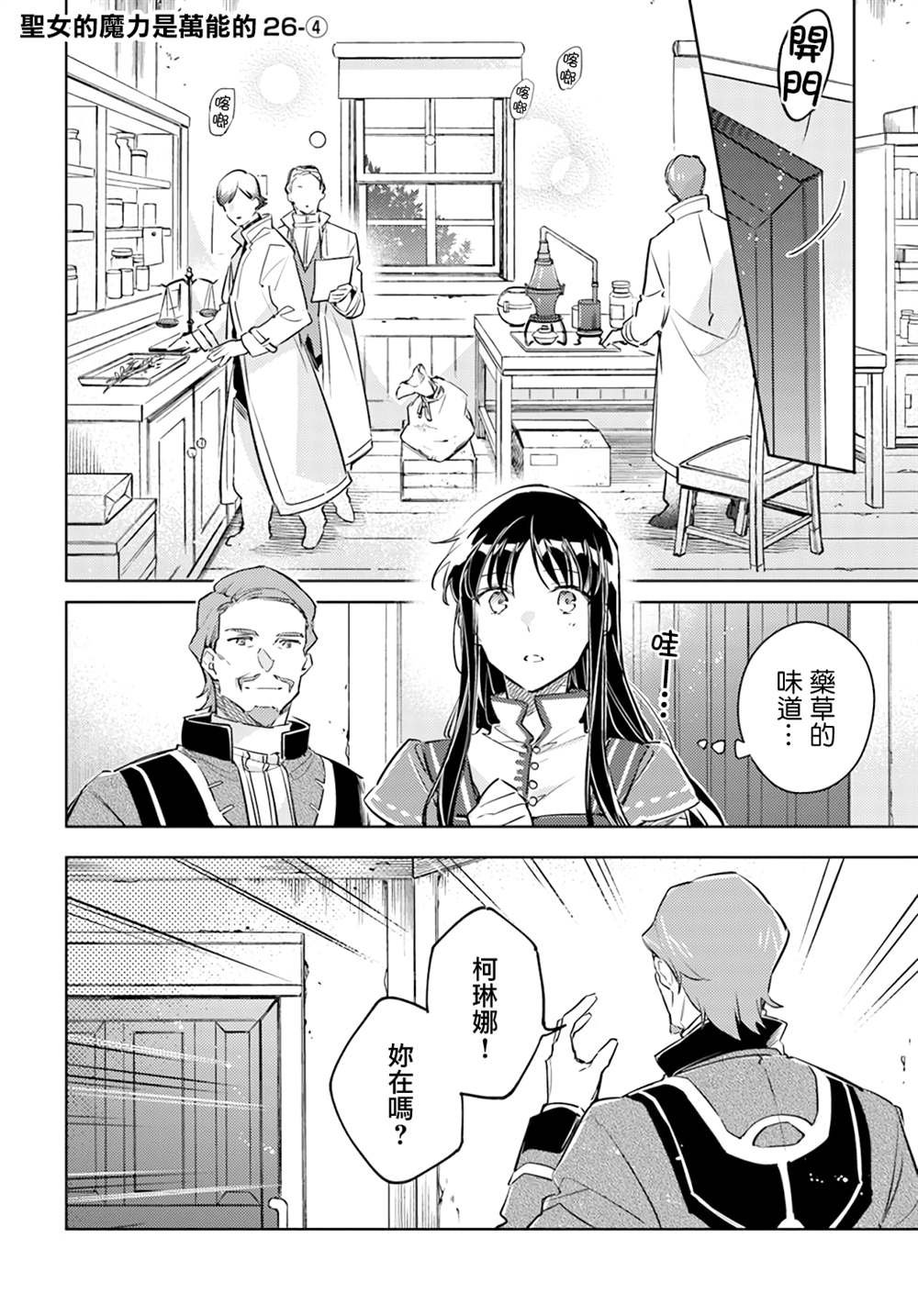 第26.4话