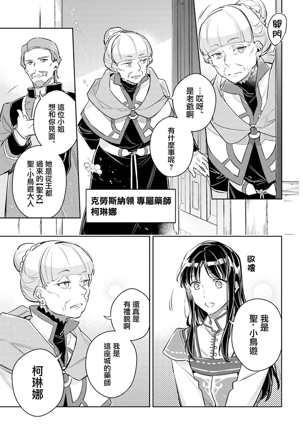 第26.4话