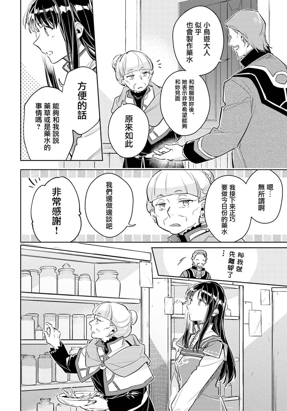 第26.4话
