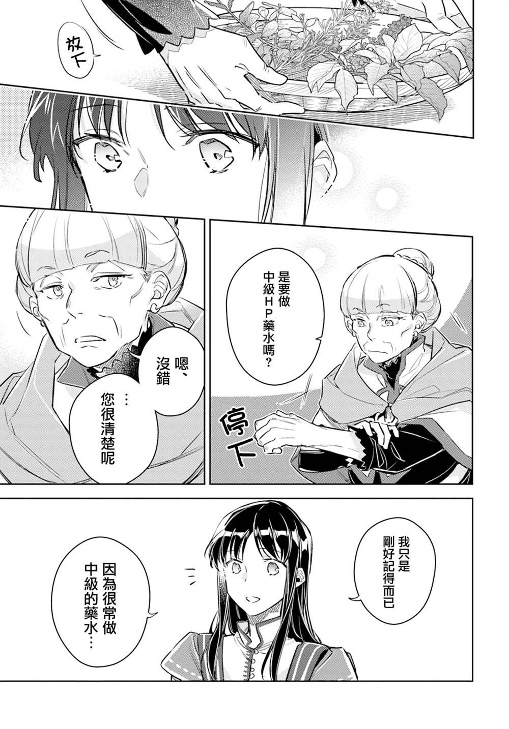 第26.4话