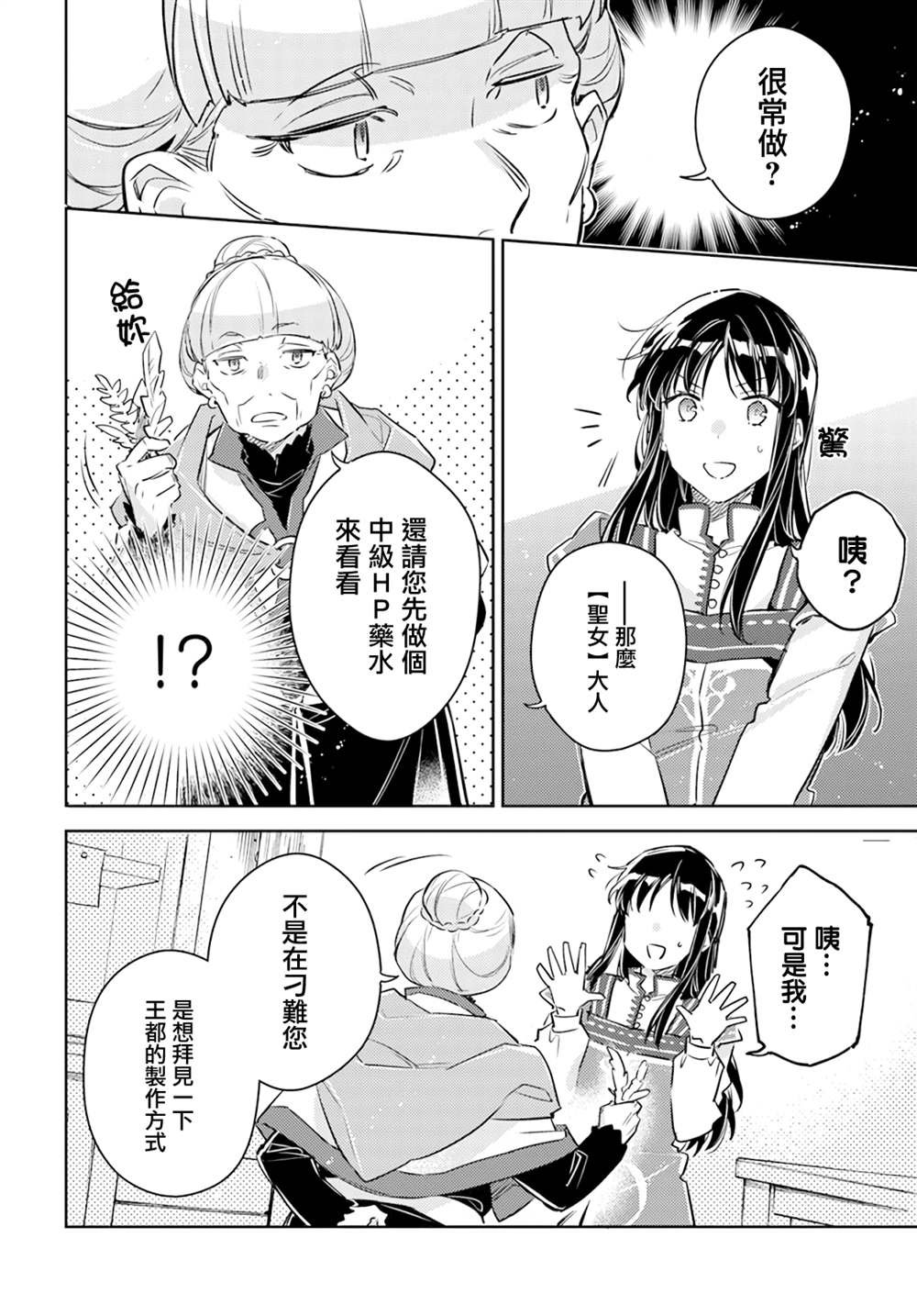 第26.4话