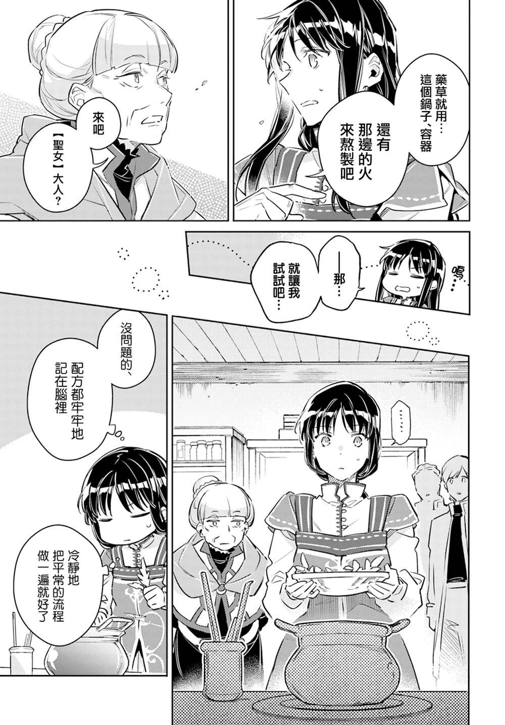 第26.4话