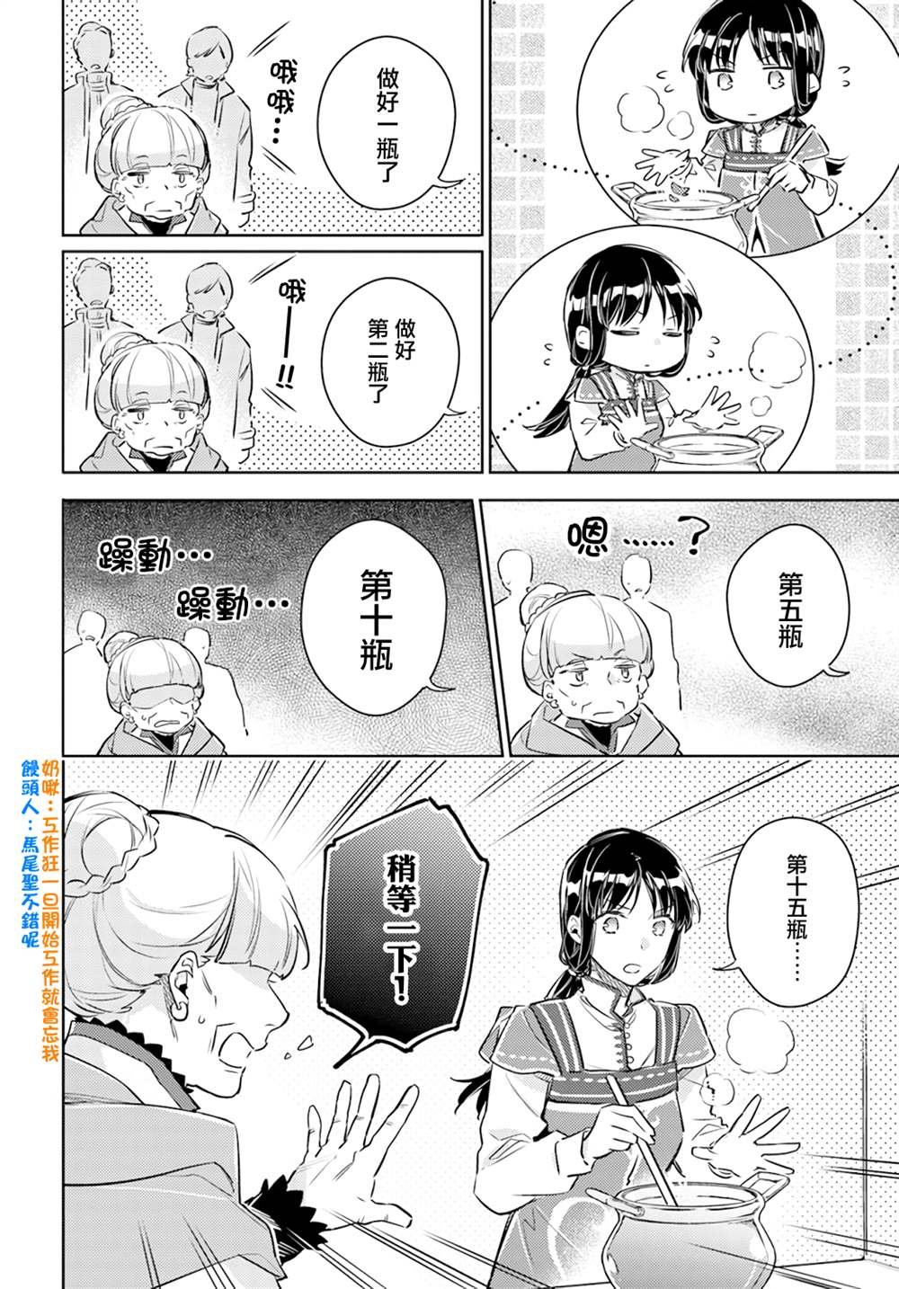 第26.4话