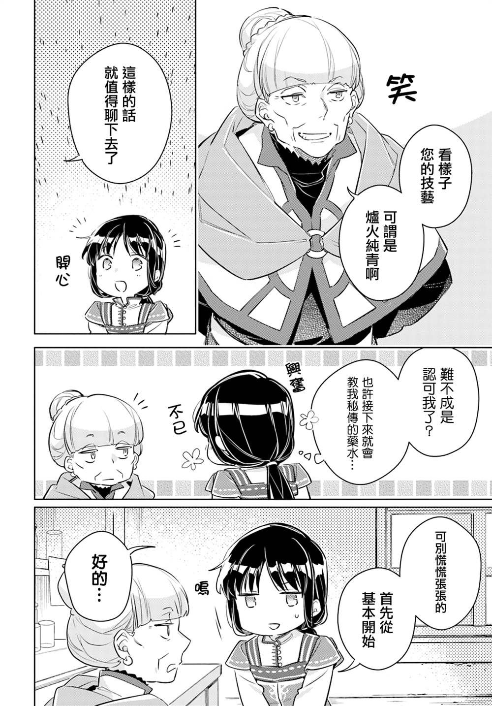 第26.4话